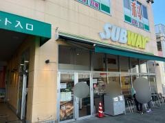 サブウェイ　ぐりーんうぉーく多摩店
