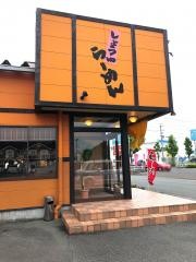 あっぱれ家磐田店