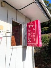 ラーメンハウスチャイナ