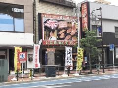 黒毛和牛焼肉うしくろ　東小松川店
