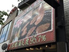 黒毛和牛焼肉うしくろ　東小松川店