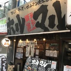 ホルマル千日前店
