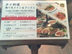 マンゴツリー大阪