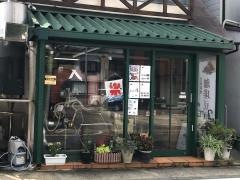 船越珈琲店
