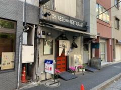 ぶん華