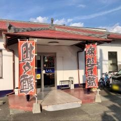 しせん