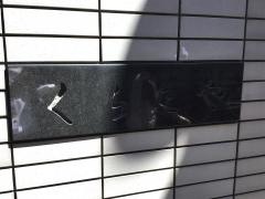 季節料理くらたや
