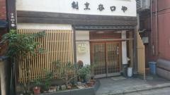 谷口や