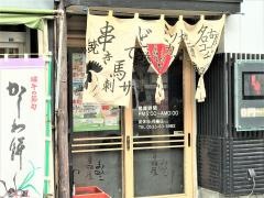 まるこ