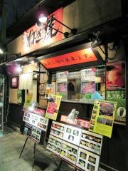 京ねぎ焼オホーツク木屋町店