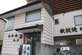 梅乃家
