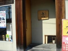 喜八