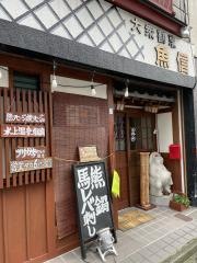 魚信