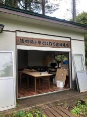 福玄