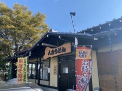 人力うどん久留米医大前店