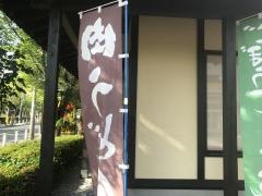 人力うどん久留米医大前店