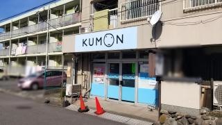 公文式おおとり教室