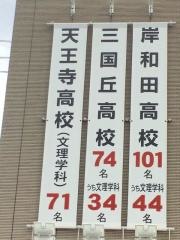第一ゼミナール　和泉府中校
