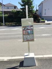 「鶴ケ谷八丁目」バス停留所