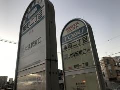 「東町二丁目(さいたま市大宮区)」バス停留所