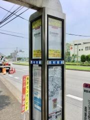 「免許センター」バス停留所