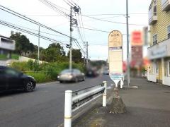 「神学校」バス停留所