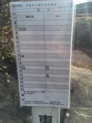 「柿木神社」バス停留所