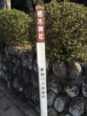 「柿木神社」バス停留所