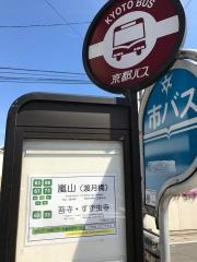 「車折神社前」バス停留所