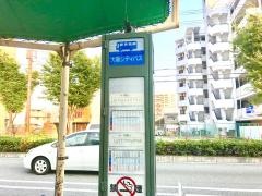 「大東町」バス停留所