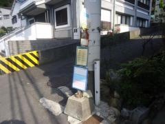 「天王谷」バス停留所
