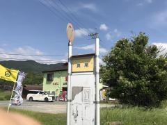 「真尾」バス停留所
