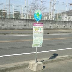 「八代実業専門学校前」バス停留所