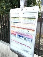 「西町」バス停留所