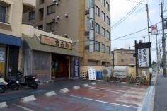 本店　塩元帥