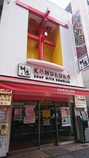 どうとんぼり神座　心斎橋店