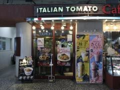 イタリアン・トマトＣａｆｅＪｒ.　小田急秦野駅店