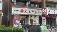 天下一品　野田阪神店