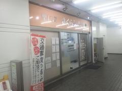 聖仁堂さくら整骨院