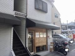 きたい鍼灸整骨院