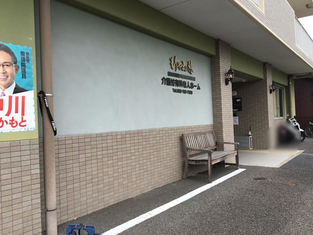 もりやまの憩