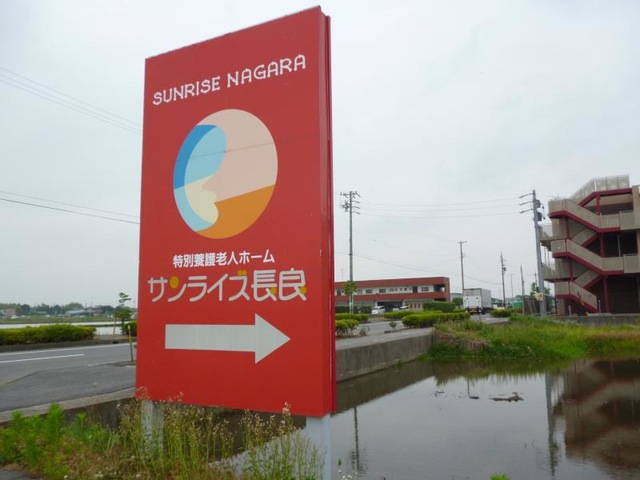 サンライズ長良