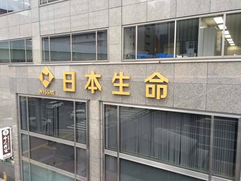 日本生命保険相互会社　ニッセイ・ライフプラザ神戸