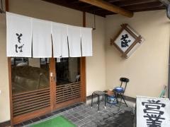 すゞ木屋