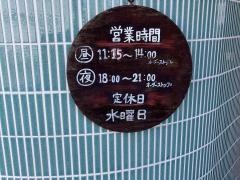 中華食堂　梵