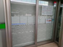 はぶクリニック