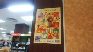 くまざわ書店　鳴海店