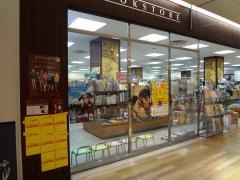 くまざわ書店　鳴海店