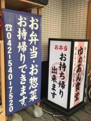 ゆめあん食堂　立川駅南口店