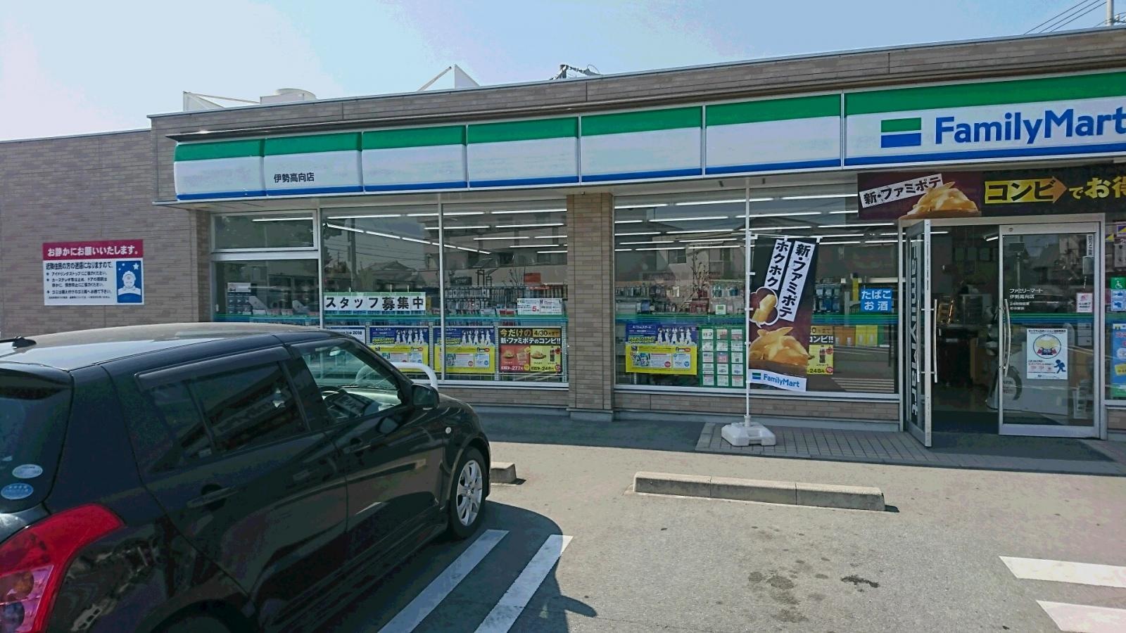 ファミリーマート伊勢高向店